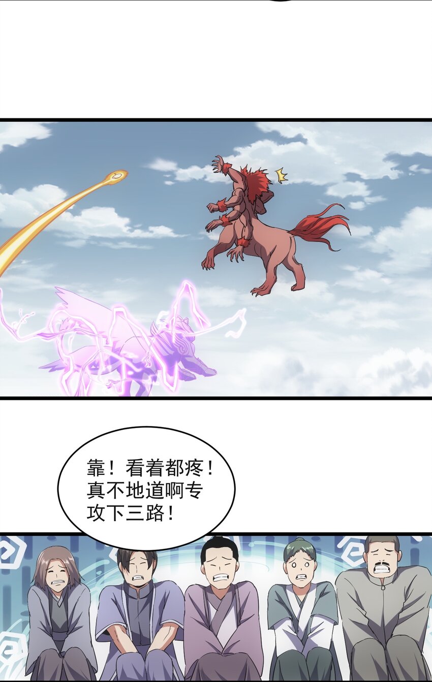 099 太一塔争锋29