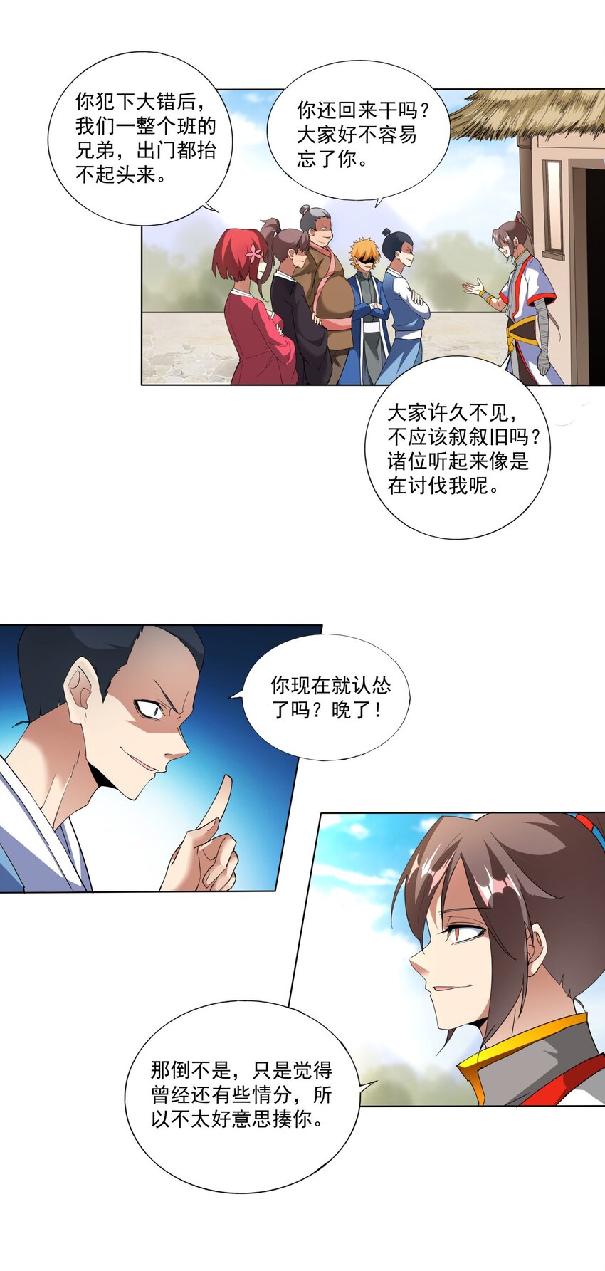 021 上师的考验33