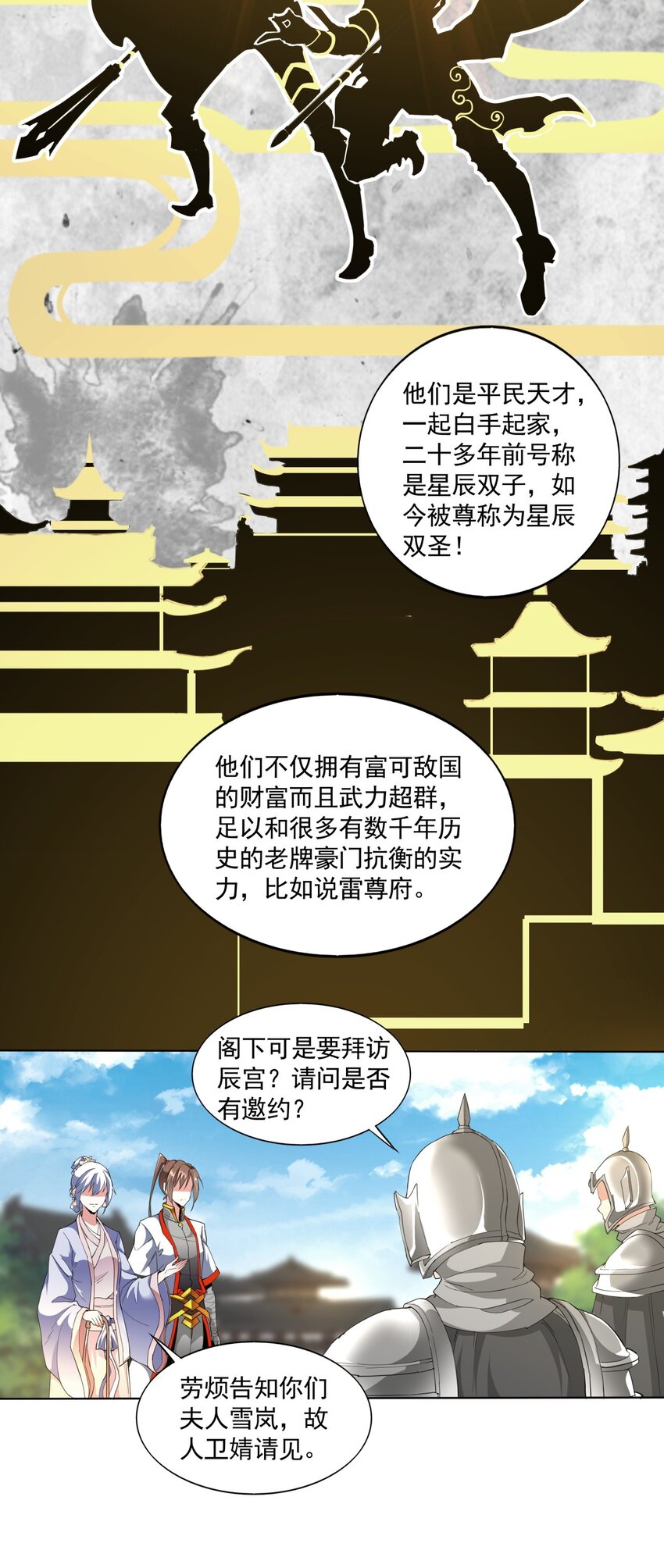 016 星府之客7