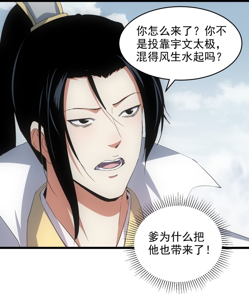 143 暂避锋芒33