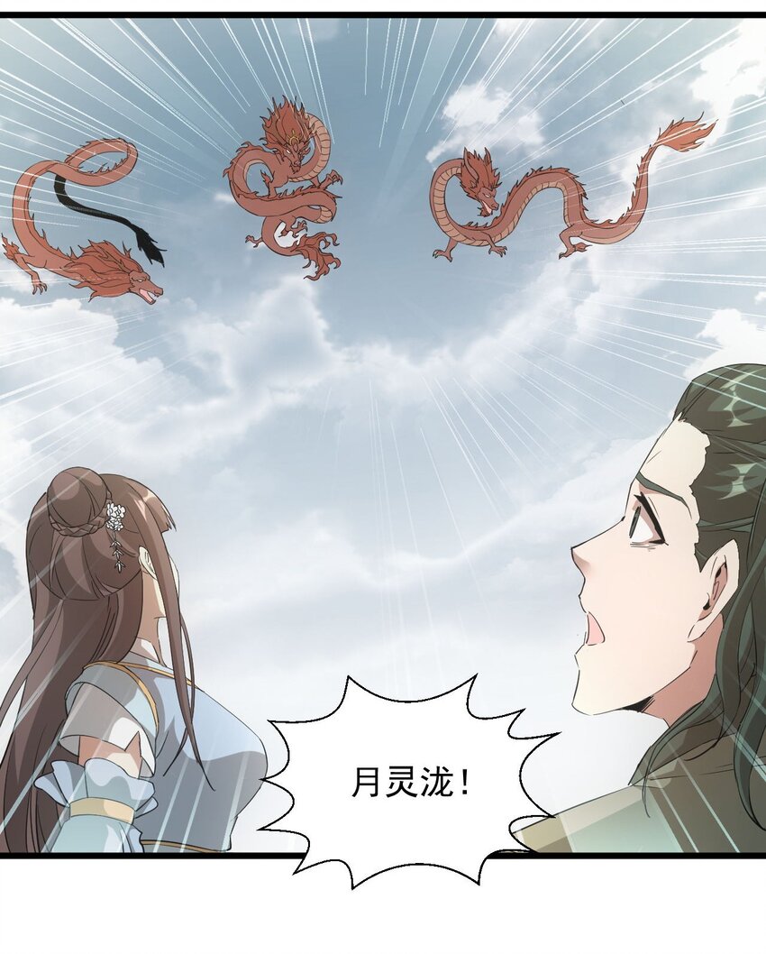 139 青天戮心，紫霄诛魂！！！8
