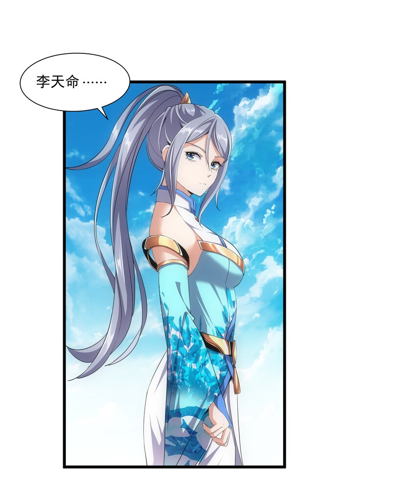 020 天命回归31