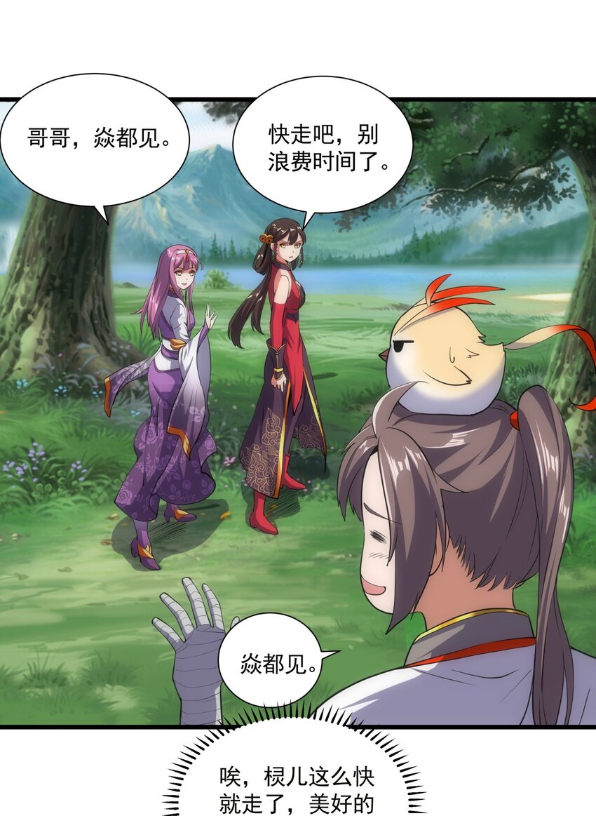 011 神源？！20