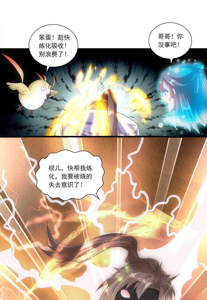 045 月灵姬34