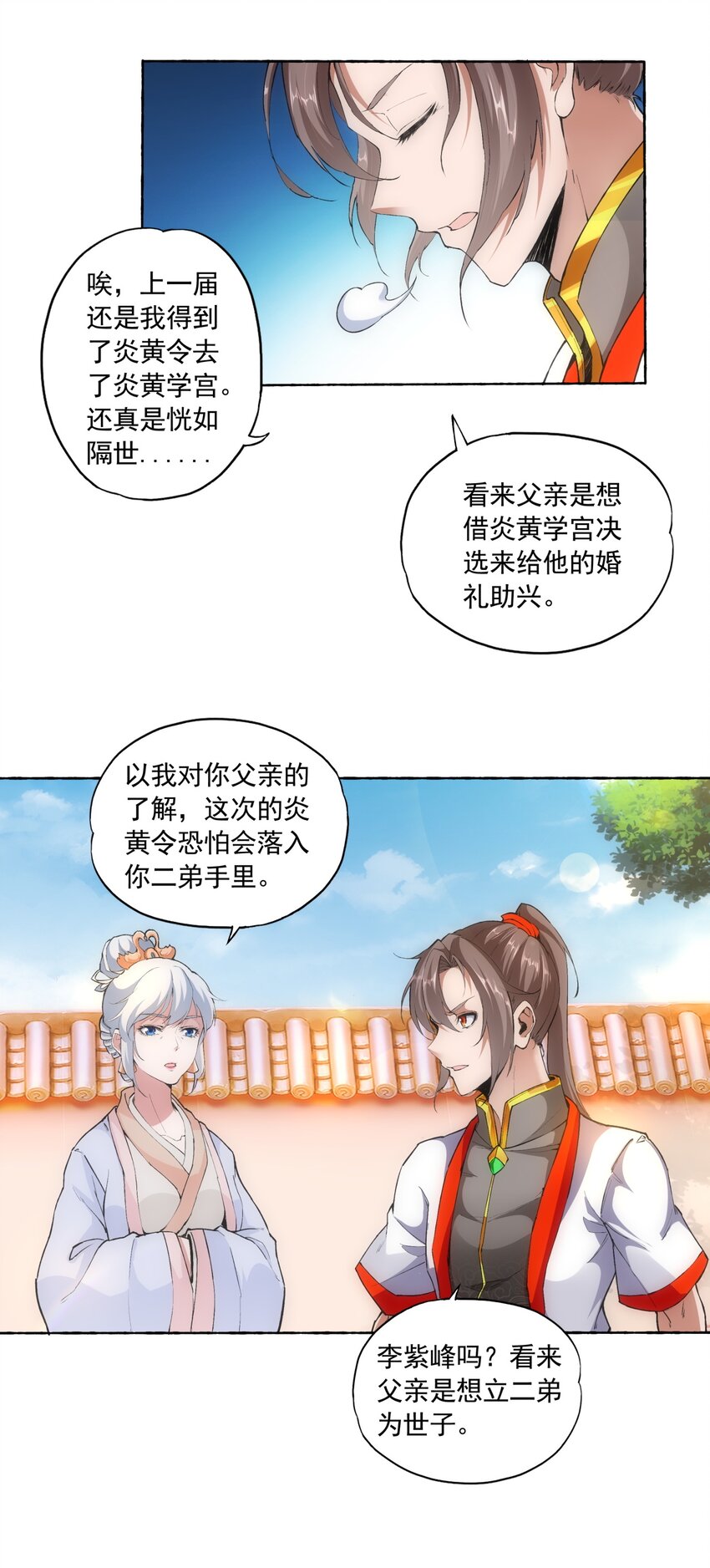 004 母猪上树！27