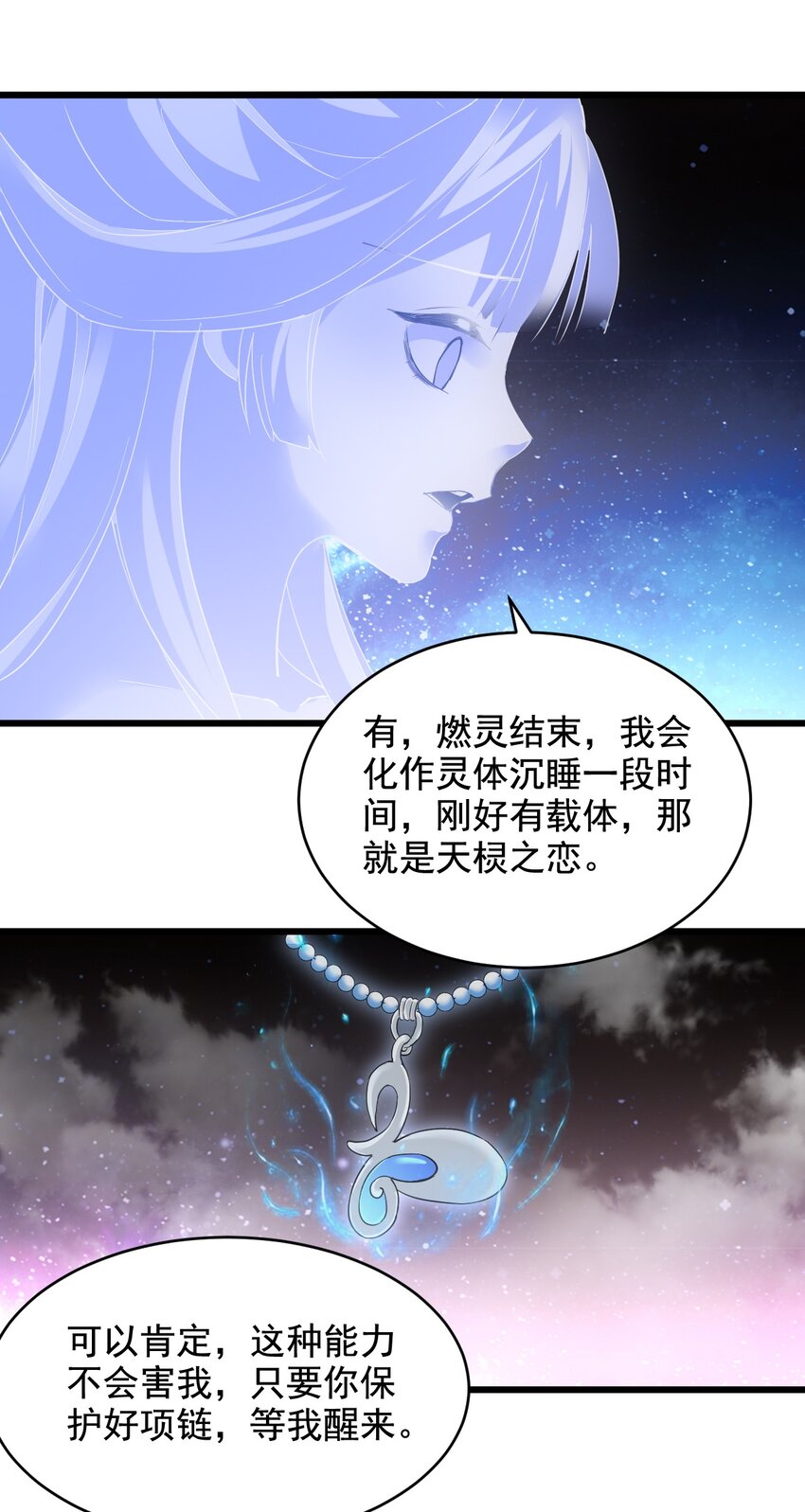 116 燃灵42