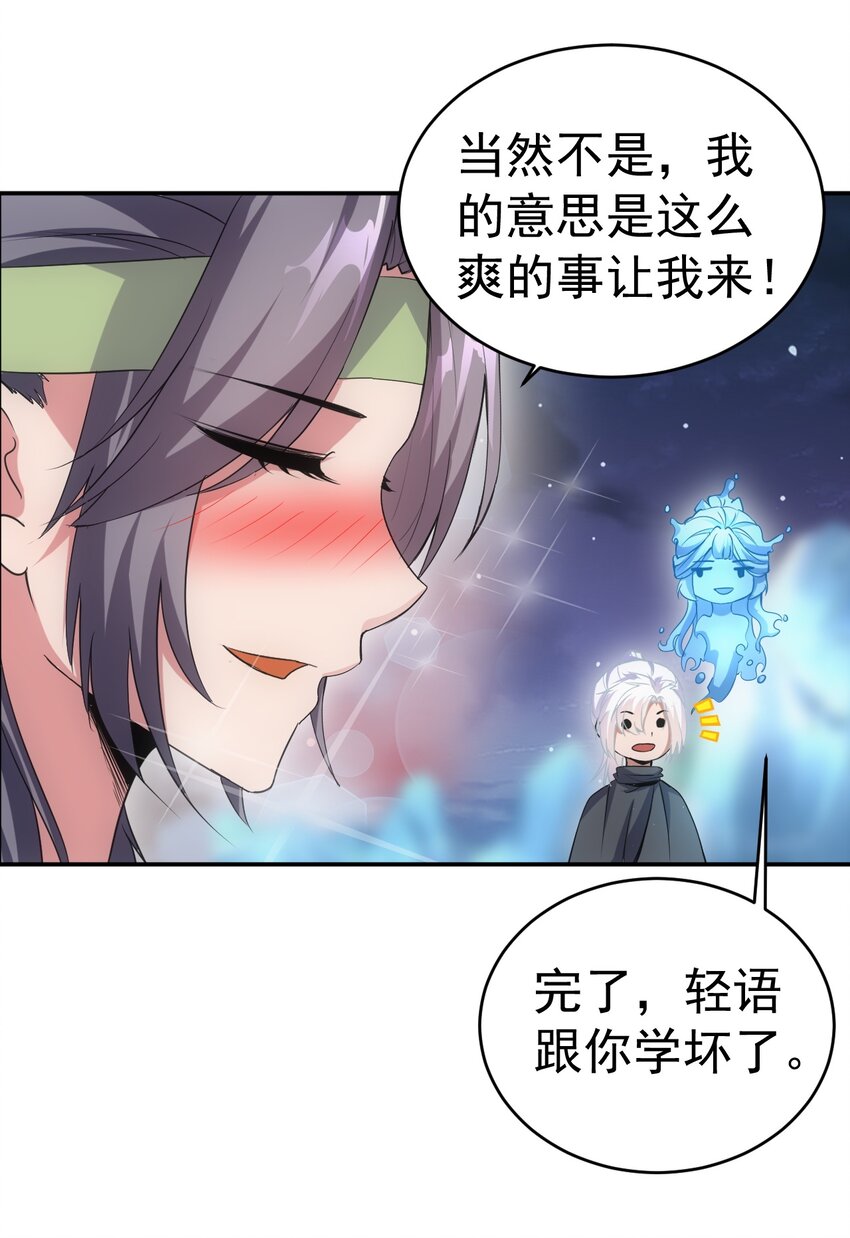 092 天灵之恋24