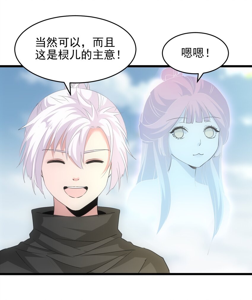 086 变色劫轮24