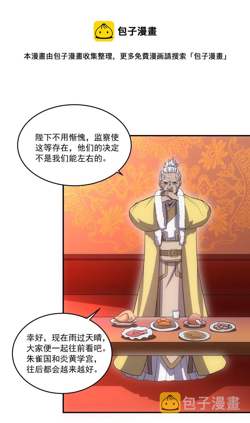 071 庆功！24