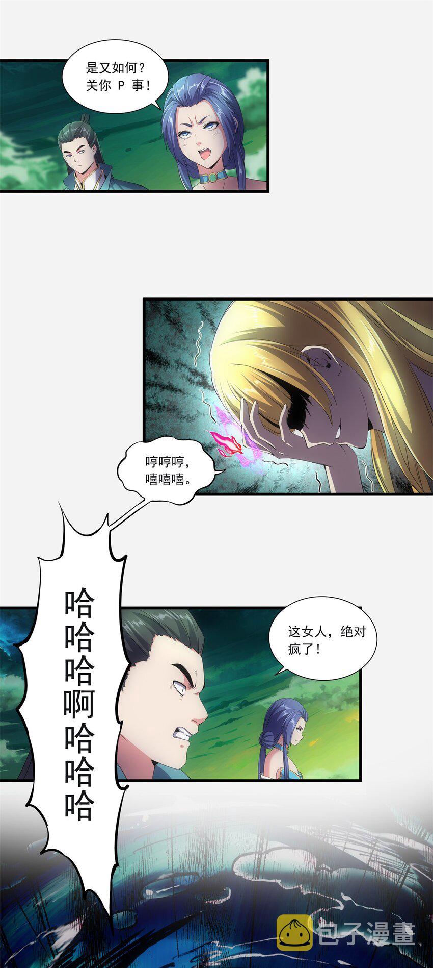 045 月灵姬15