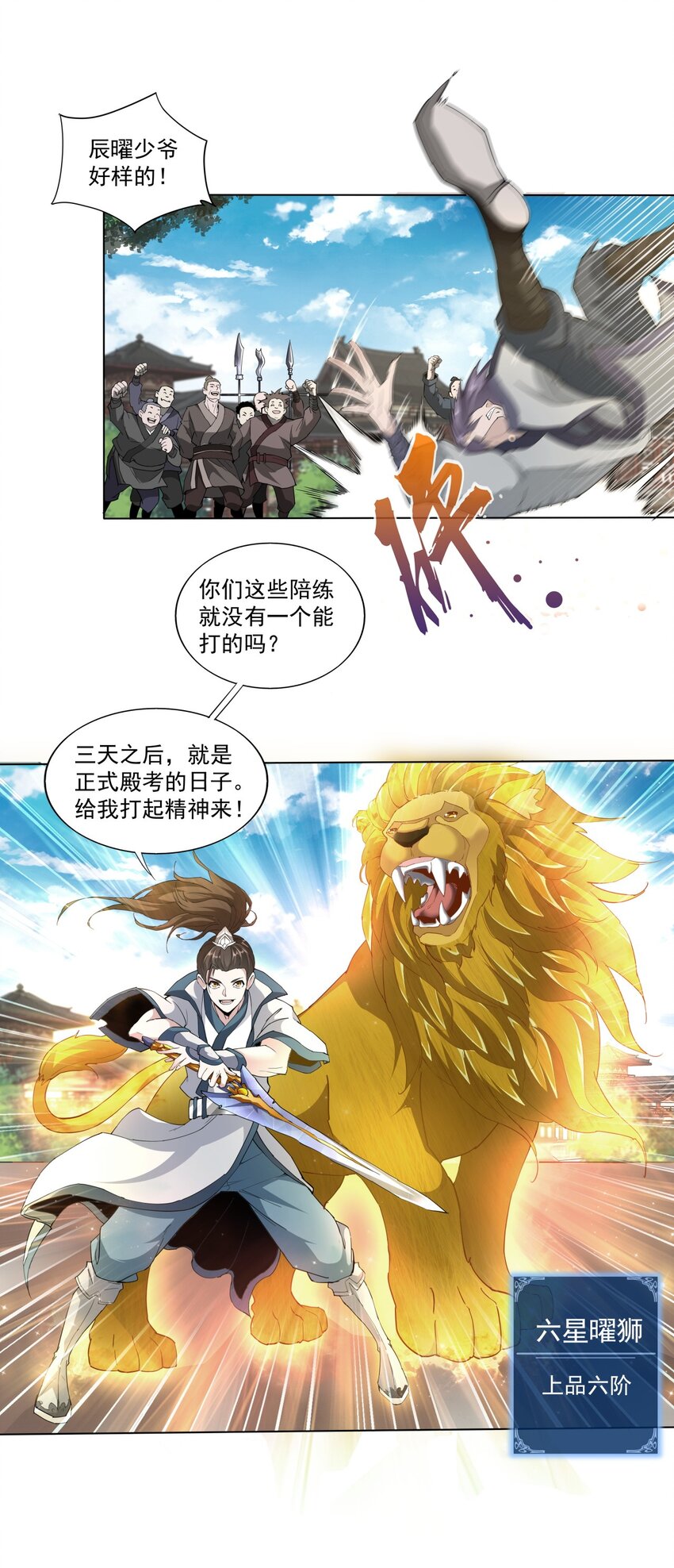 016 星府之客9