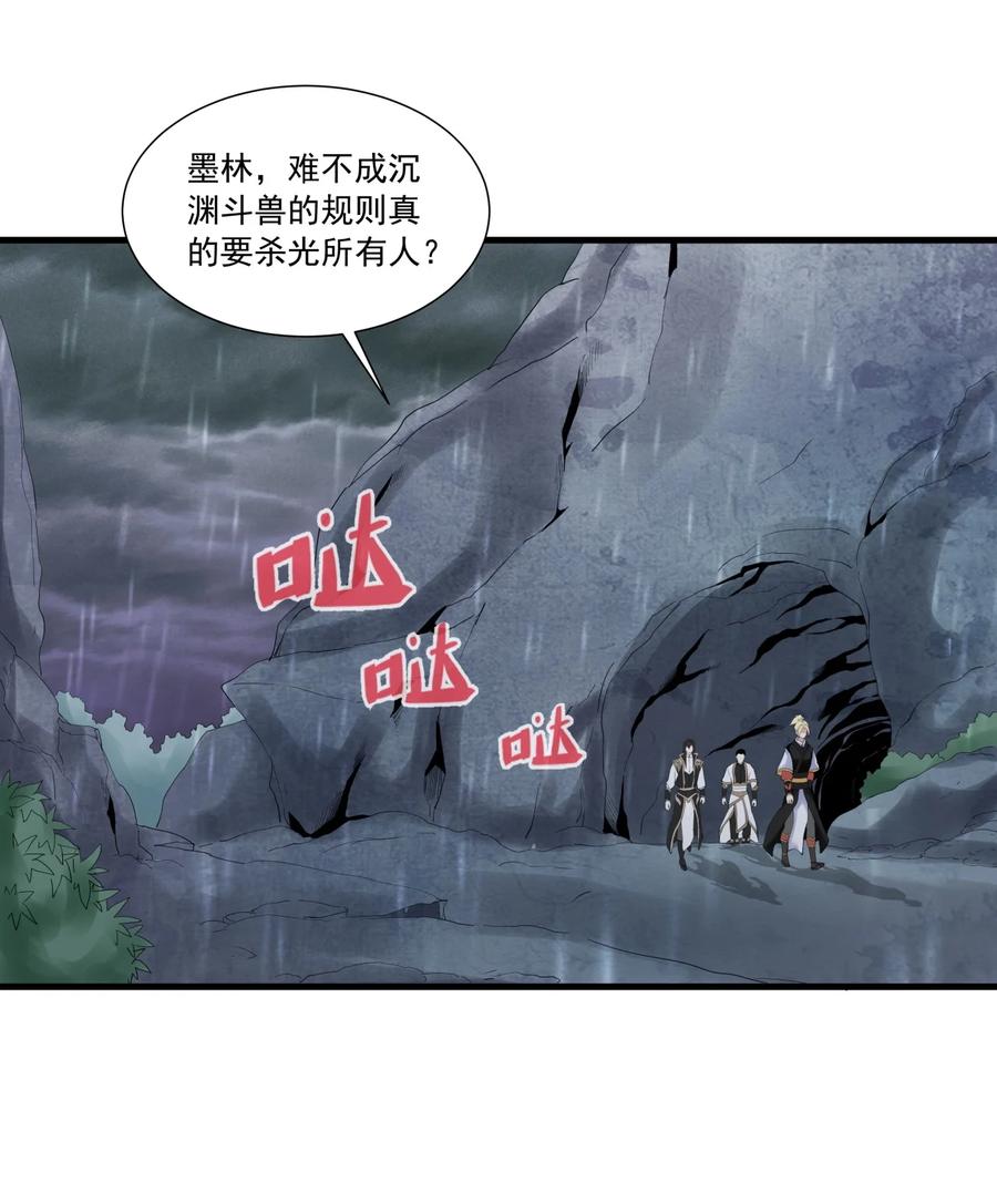 047 神源，我要定了！9
