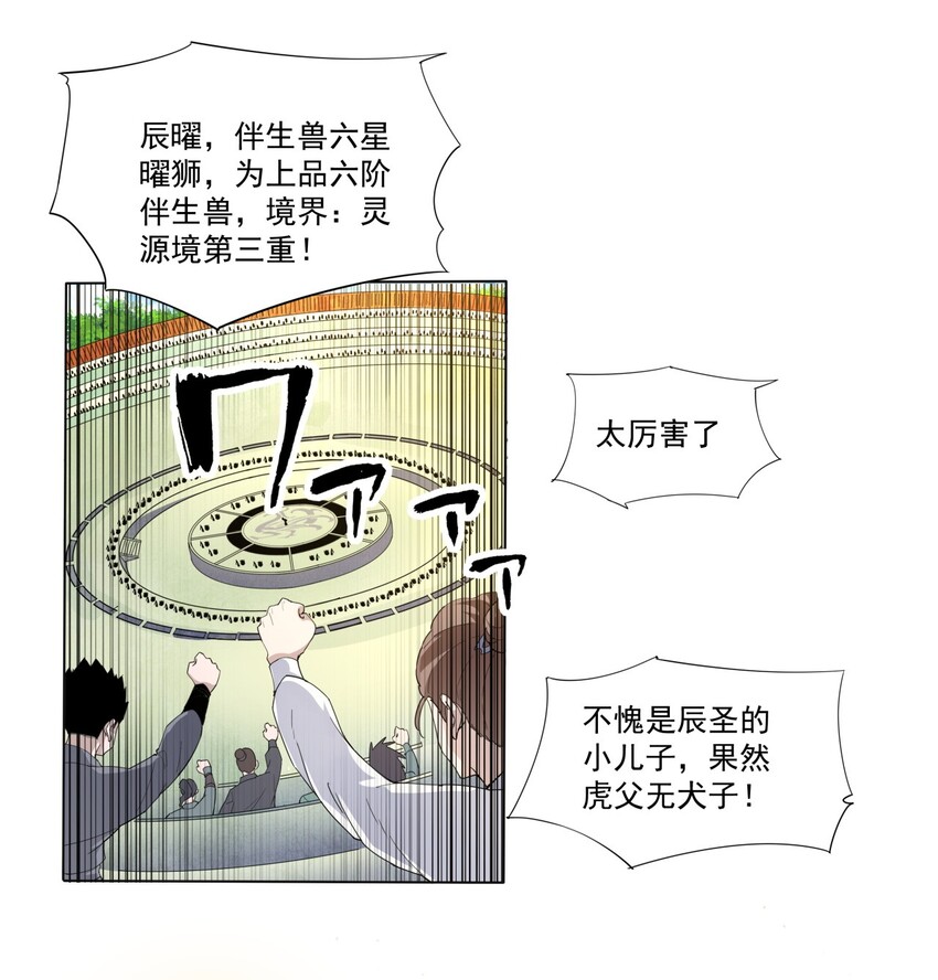 019 璀璨光芒！6