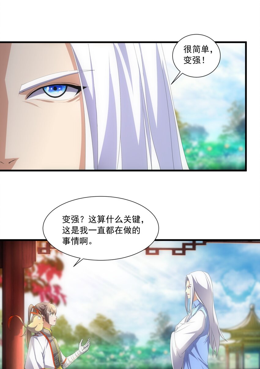 031 变强才是王道！13