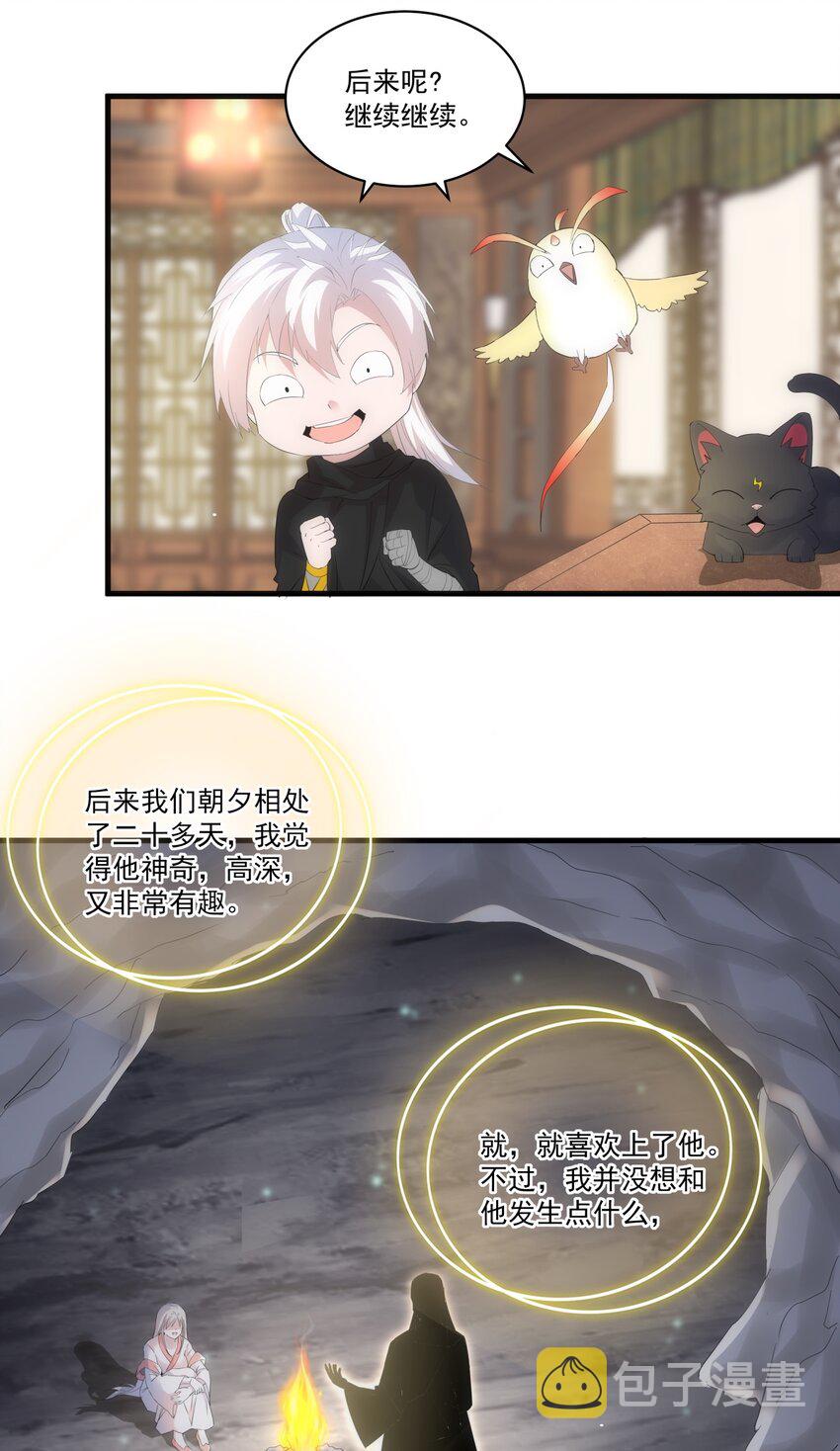 068 神秘老爹李慕阳13