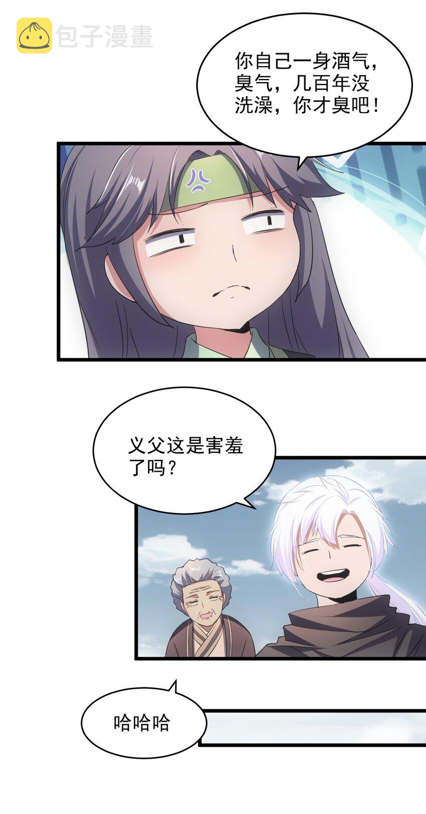 097 太一争锋21