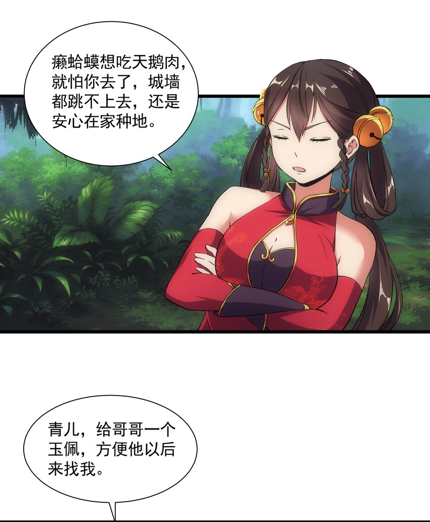011 神源？！15