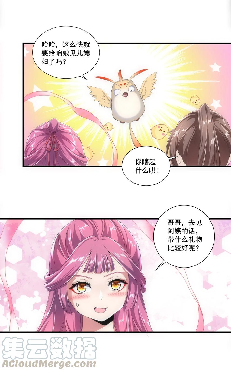 036 这火还挺猛！8
