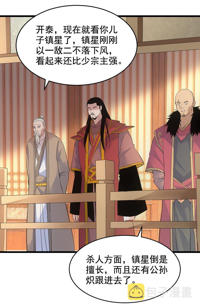 109 毒魔血爪19