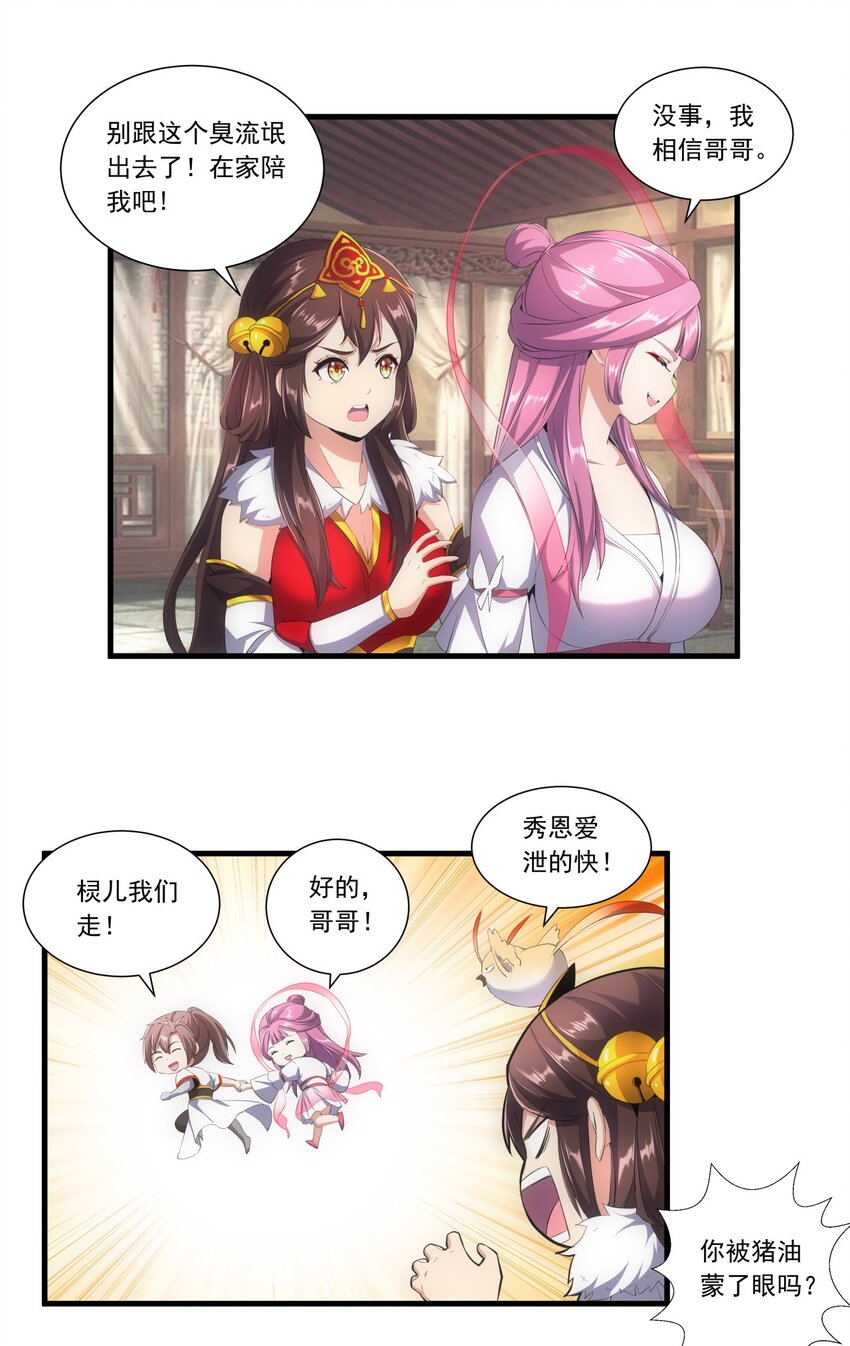 035 天榜七子6