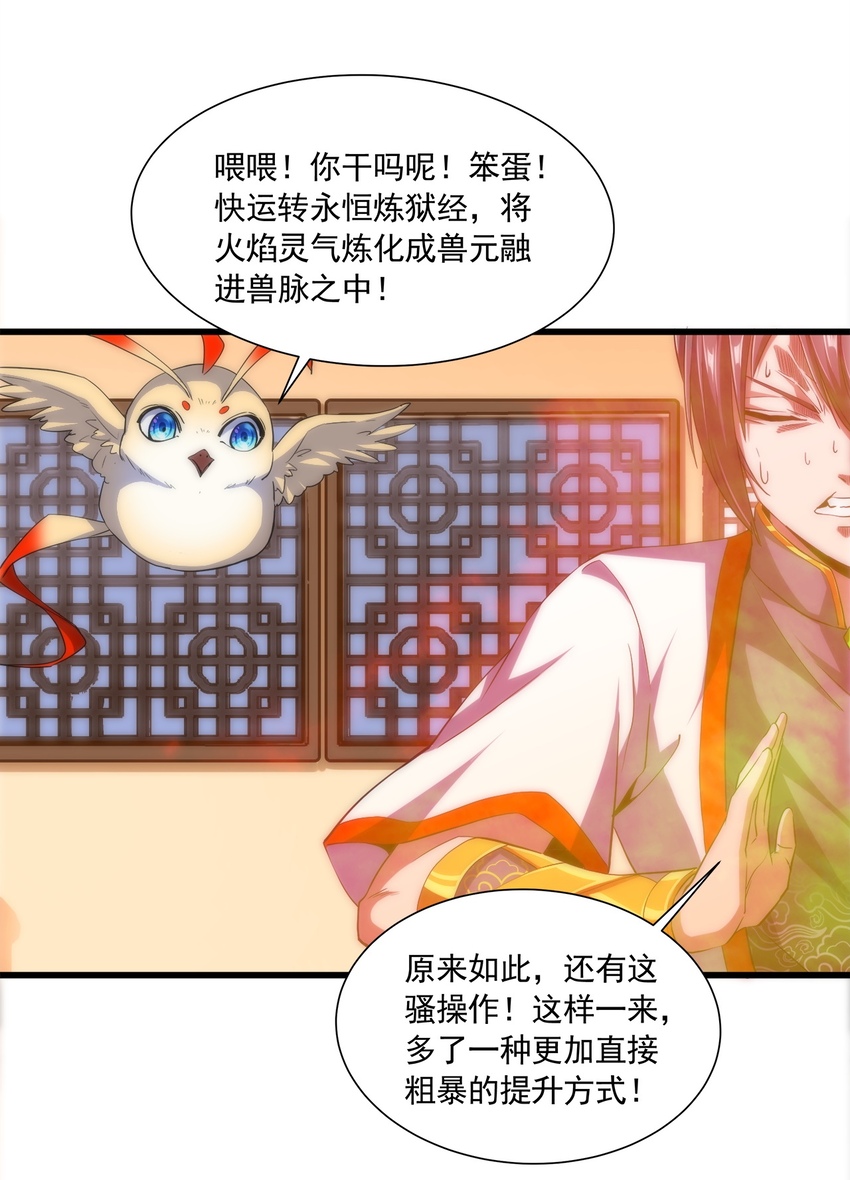 004 母猪上树！43