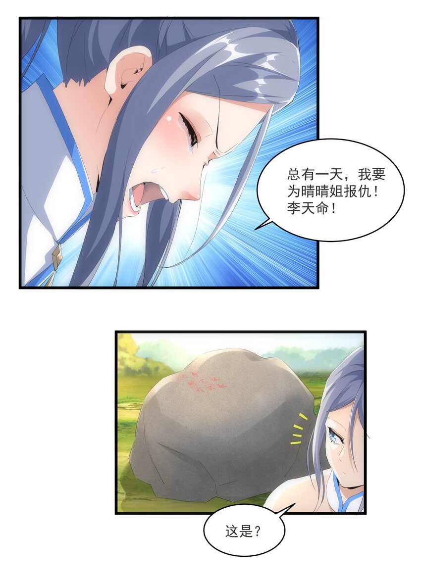 061 幻灭一剑28