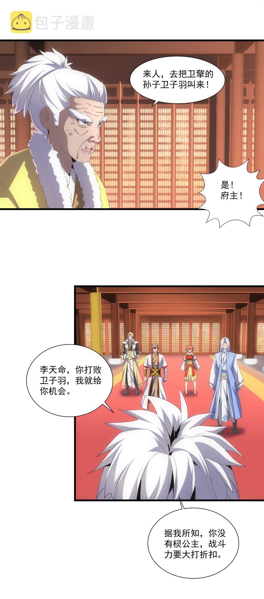 054 喵哥，快醒醒！26
