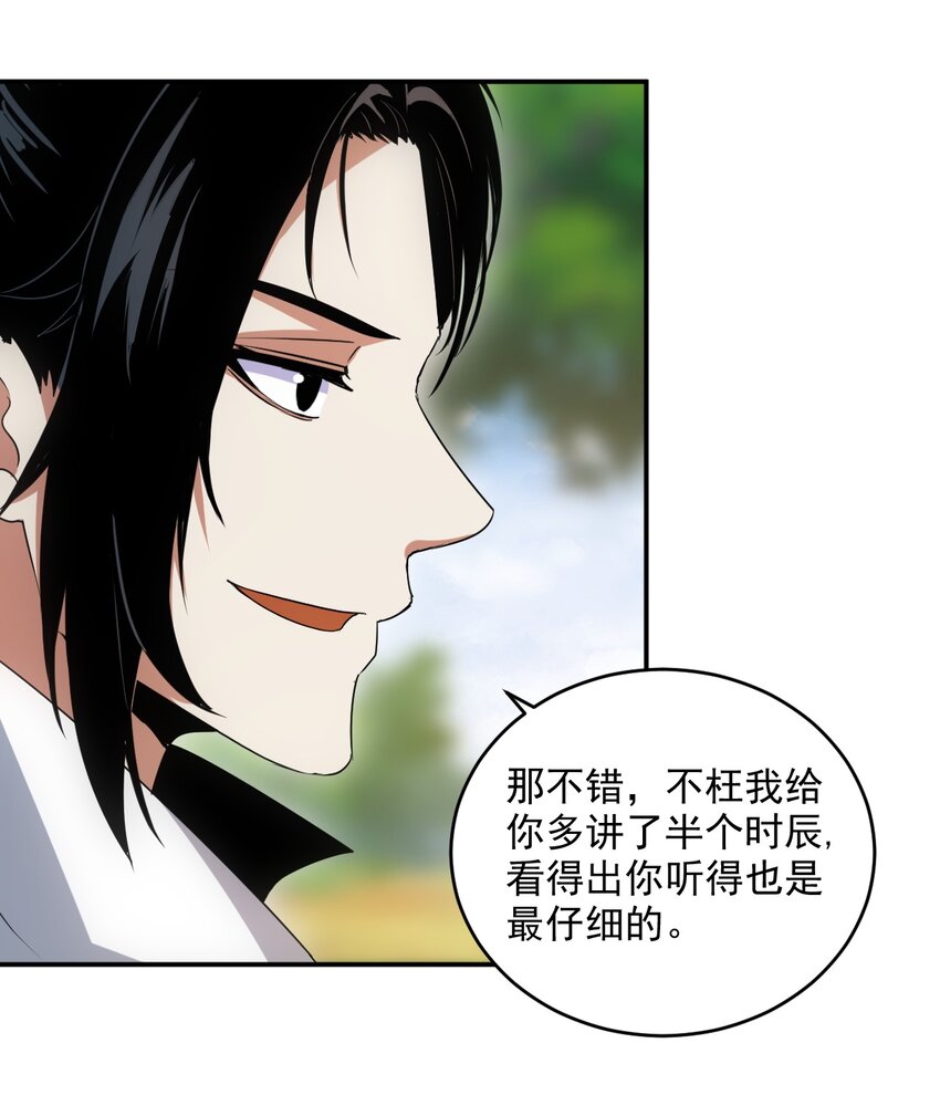 085 太皇九重门30