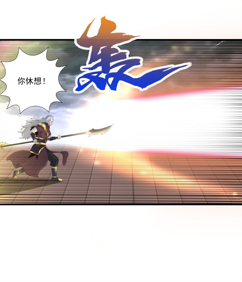 063 八阶帝兽13