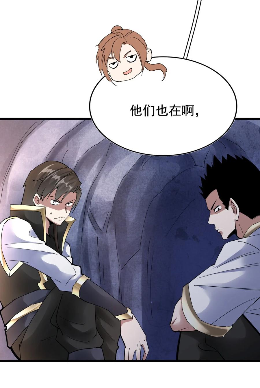 046 深渊尾声战！35
