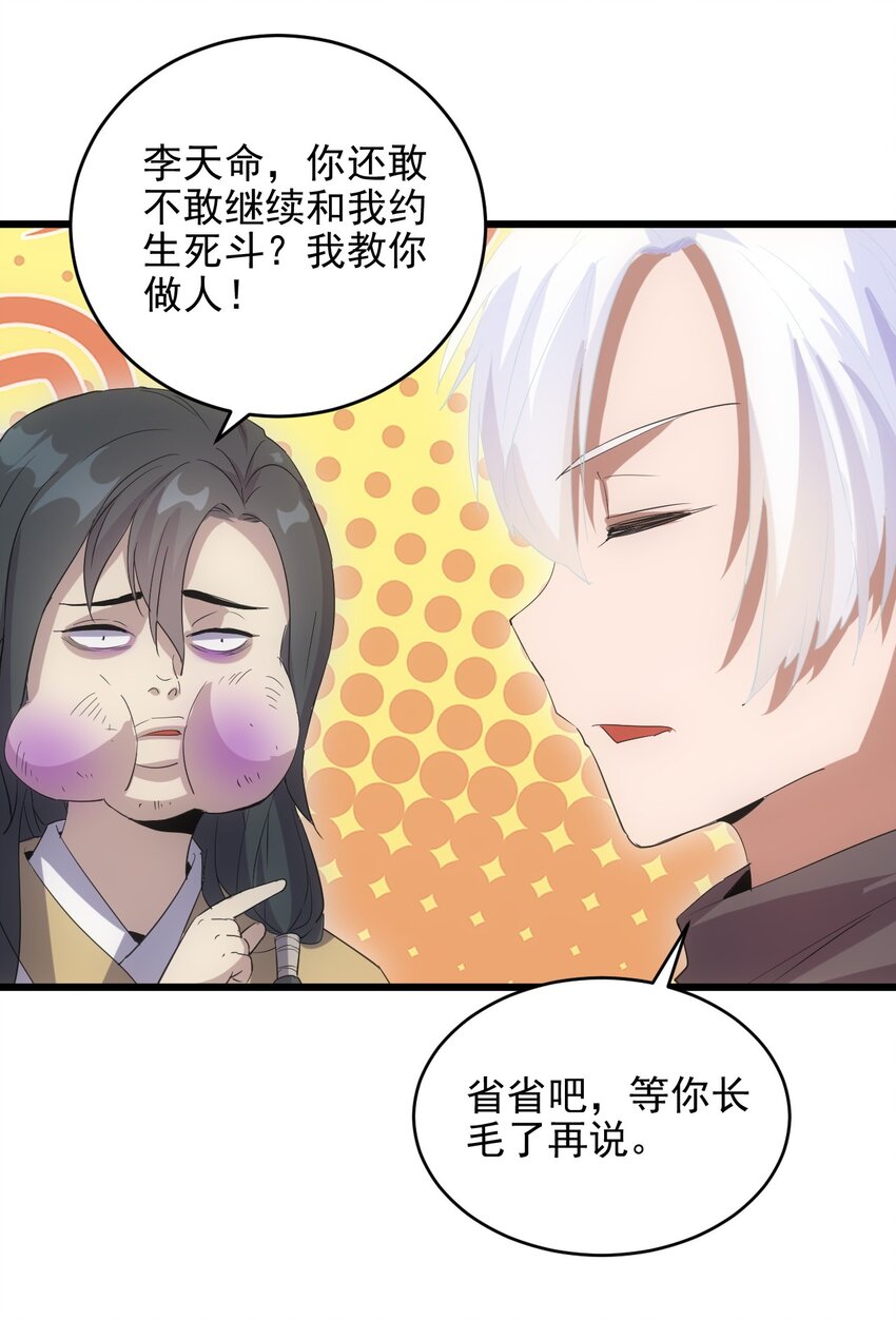 088 猪脸肿不肿？43