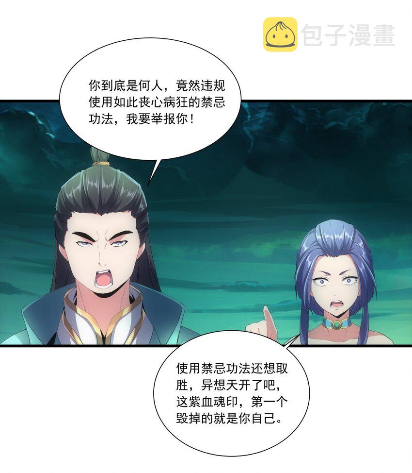 045 月灵姬13