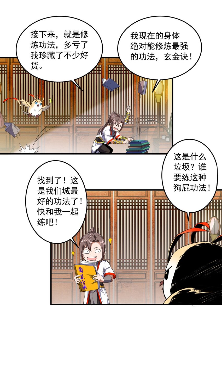 002 永恒炼狱凤凰51