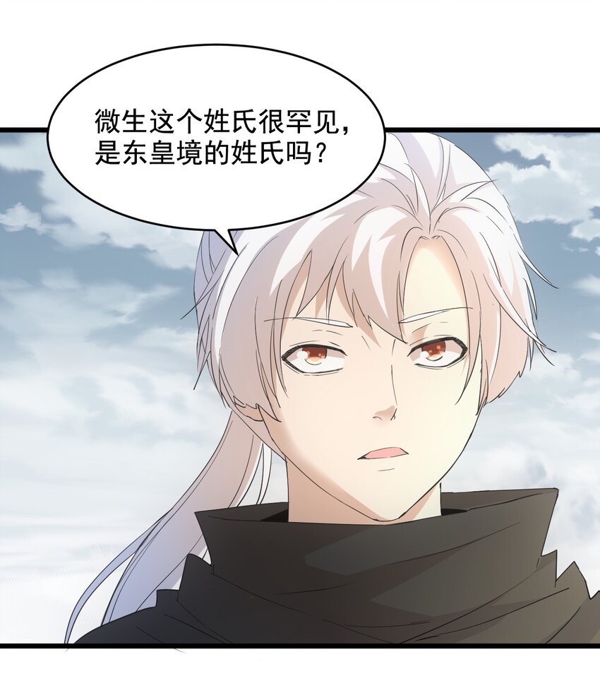 121 东皇剑14