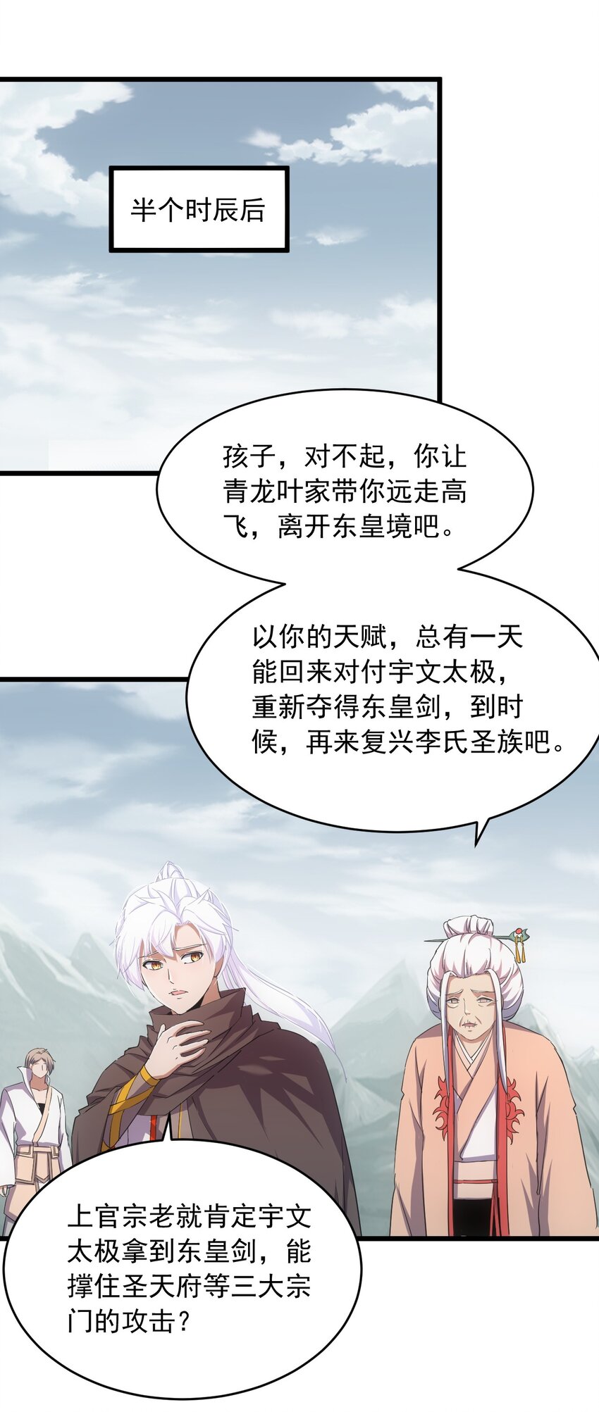 143 暂避锋芒15