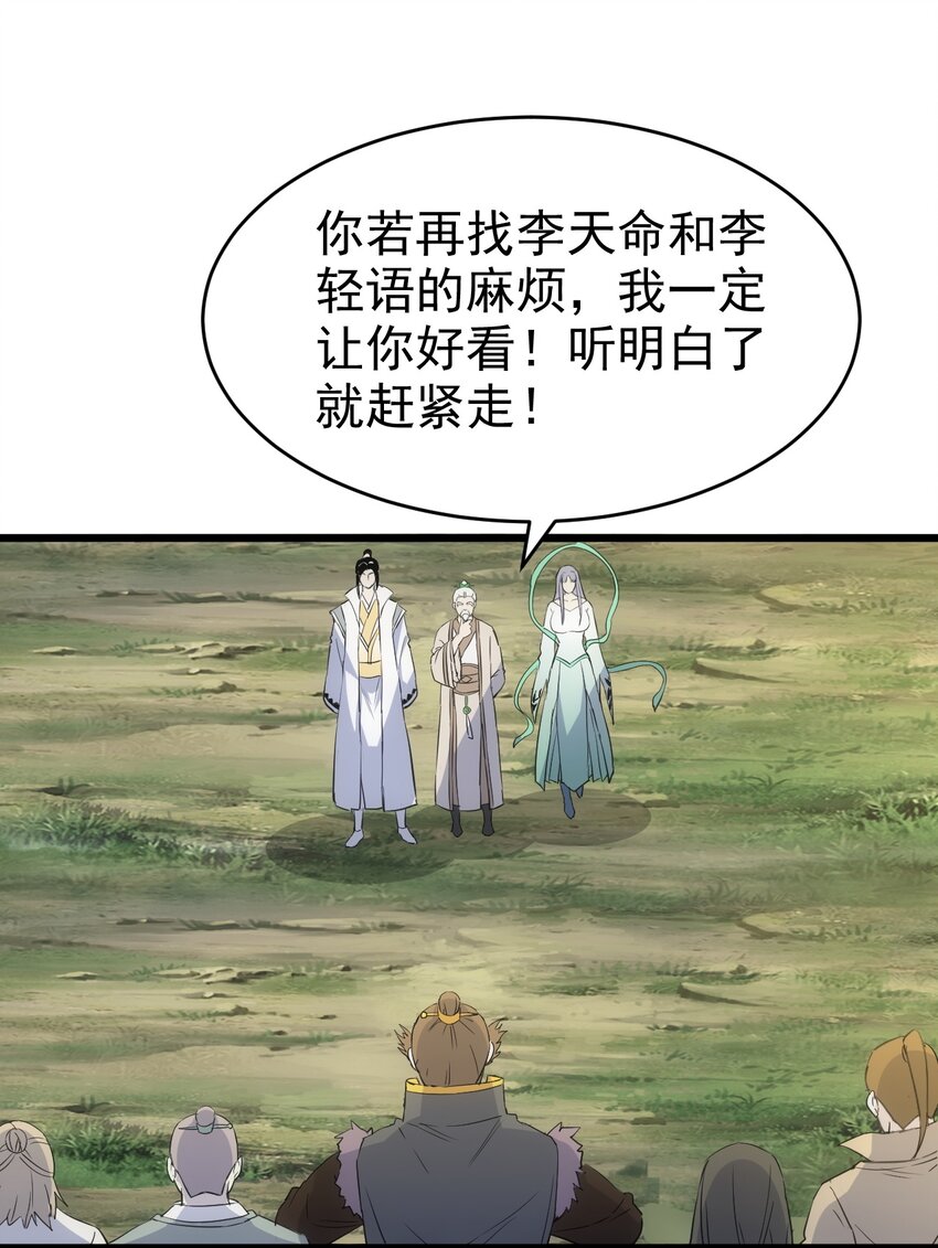 097 太一争锋2