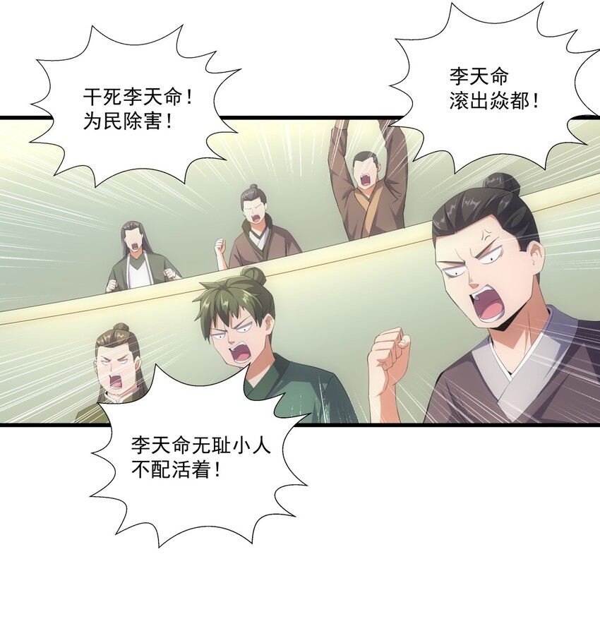 026 气血冲天！！34