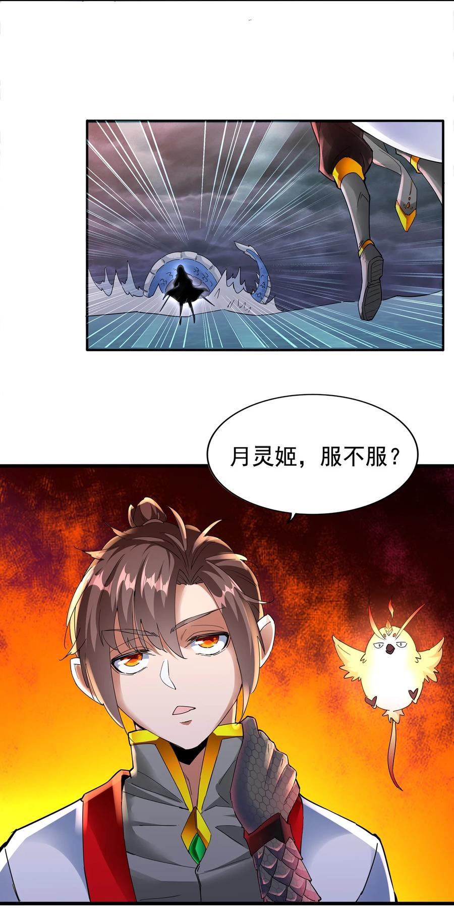 048 激战月灵姬！28