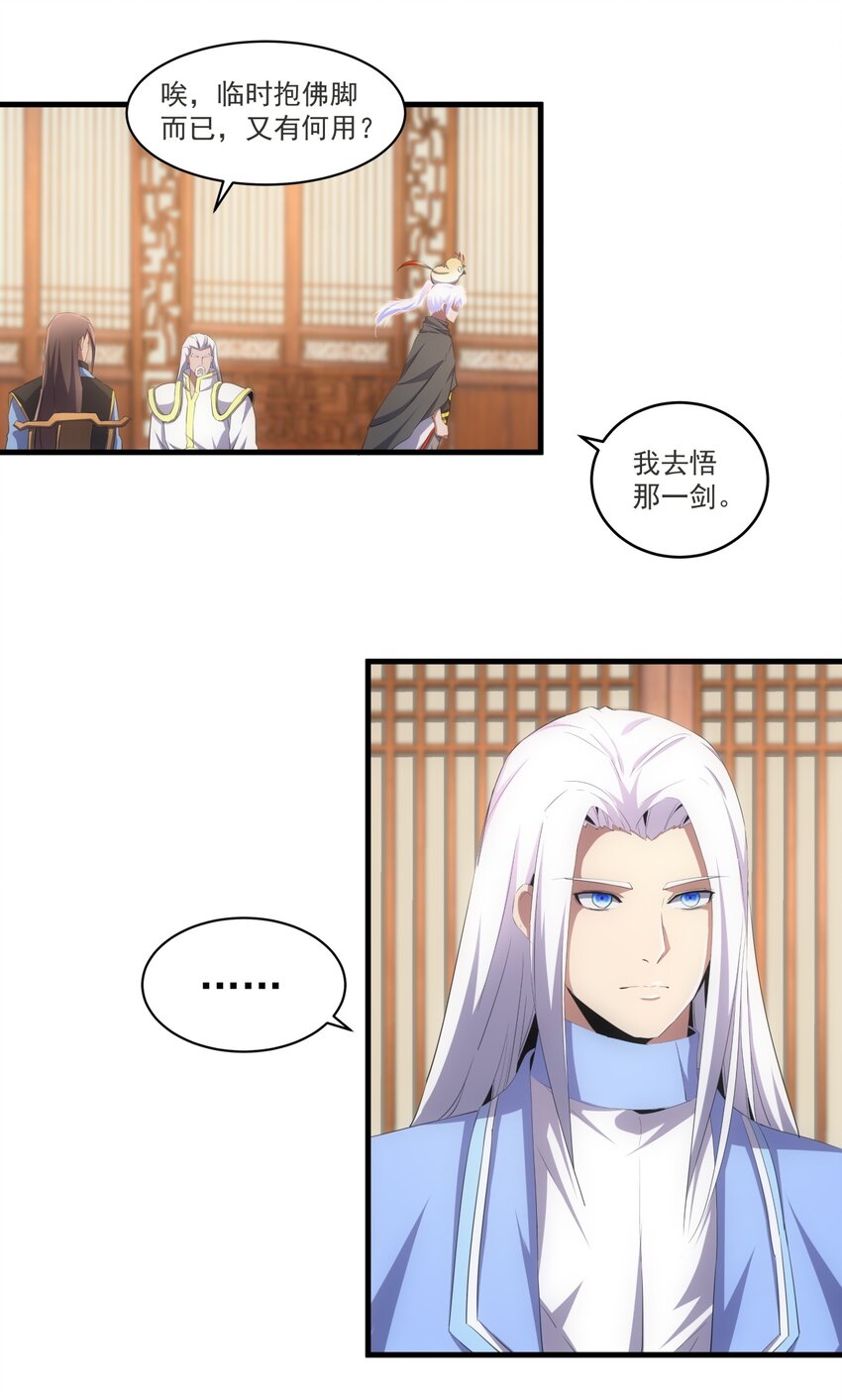 061 幻灭一剑12