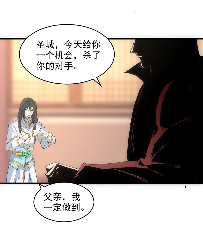 099 太一塔争锋7