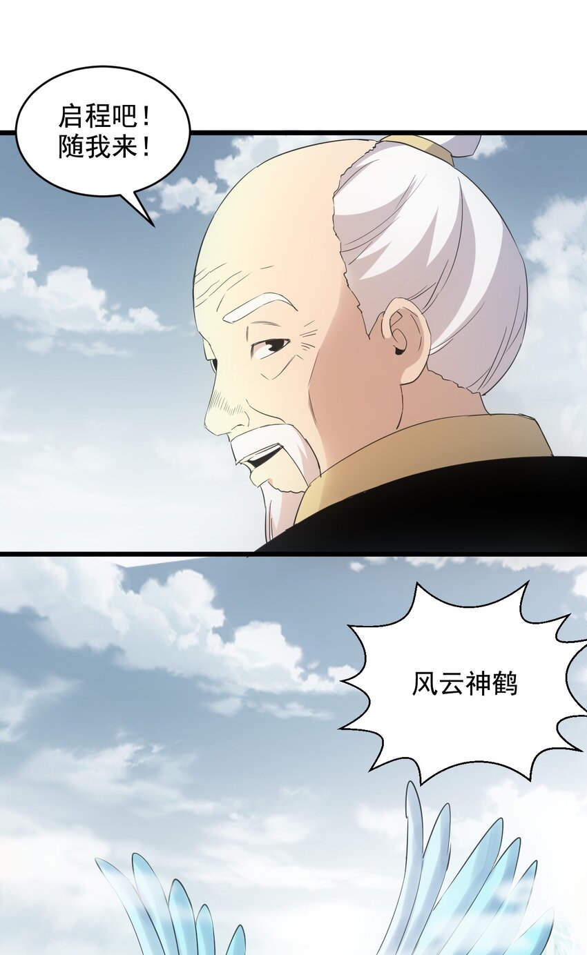 120 共生修炼38