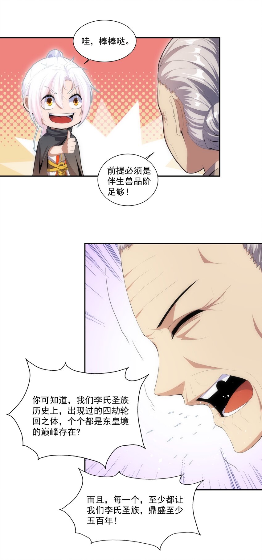 072 五环啊五环！15