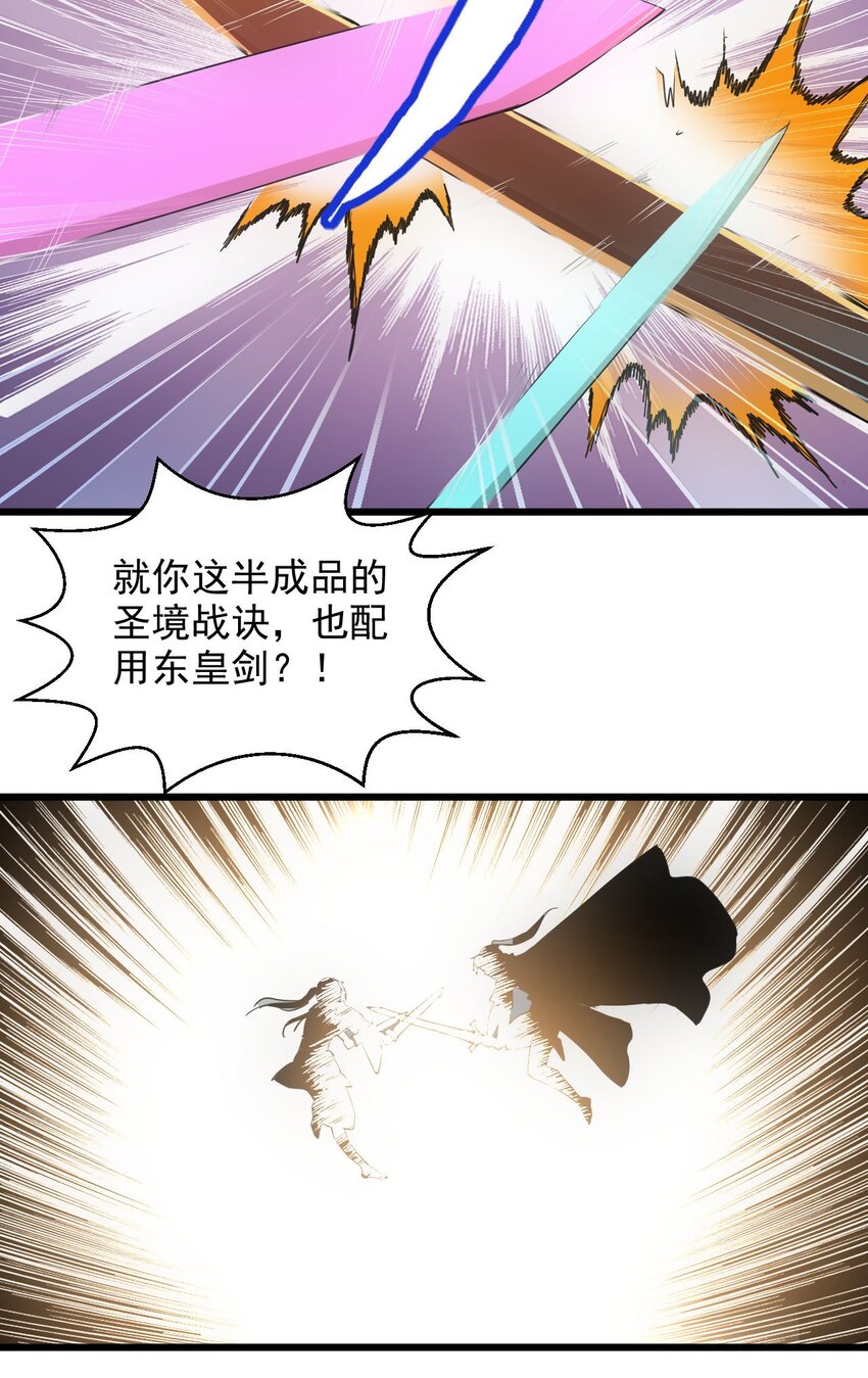 139 青天戮心，紫霄诛魂！！！22