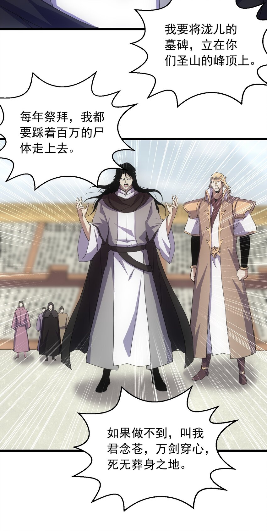 142 背叛5