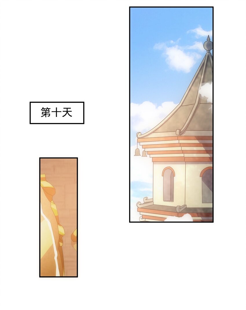 059 十环命劫！25