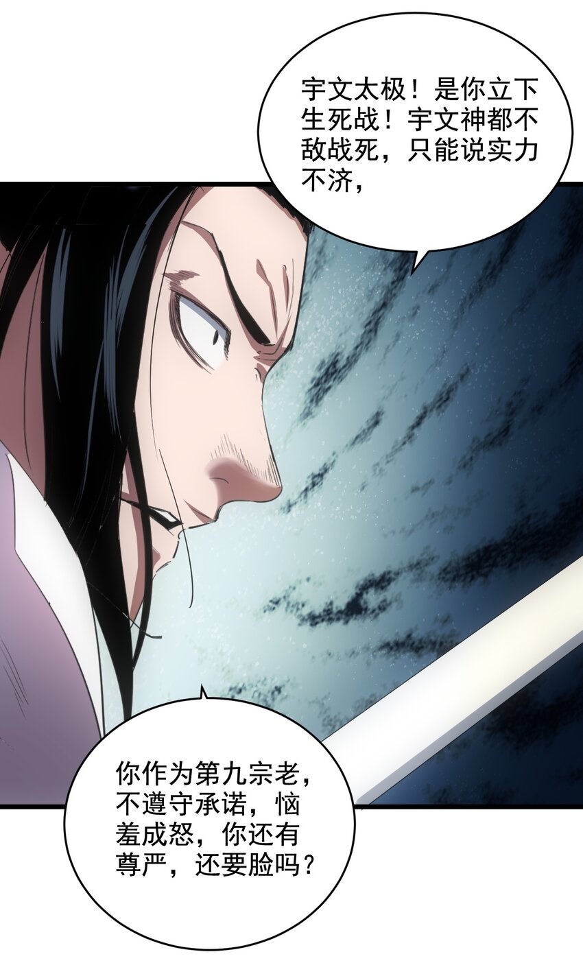 117 暴怒！38