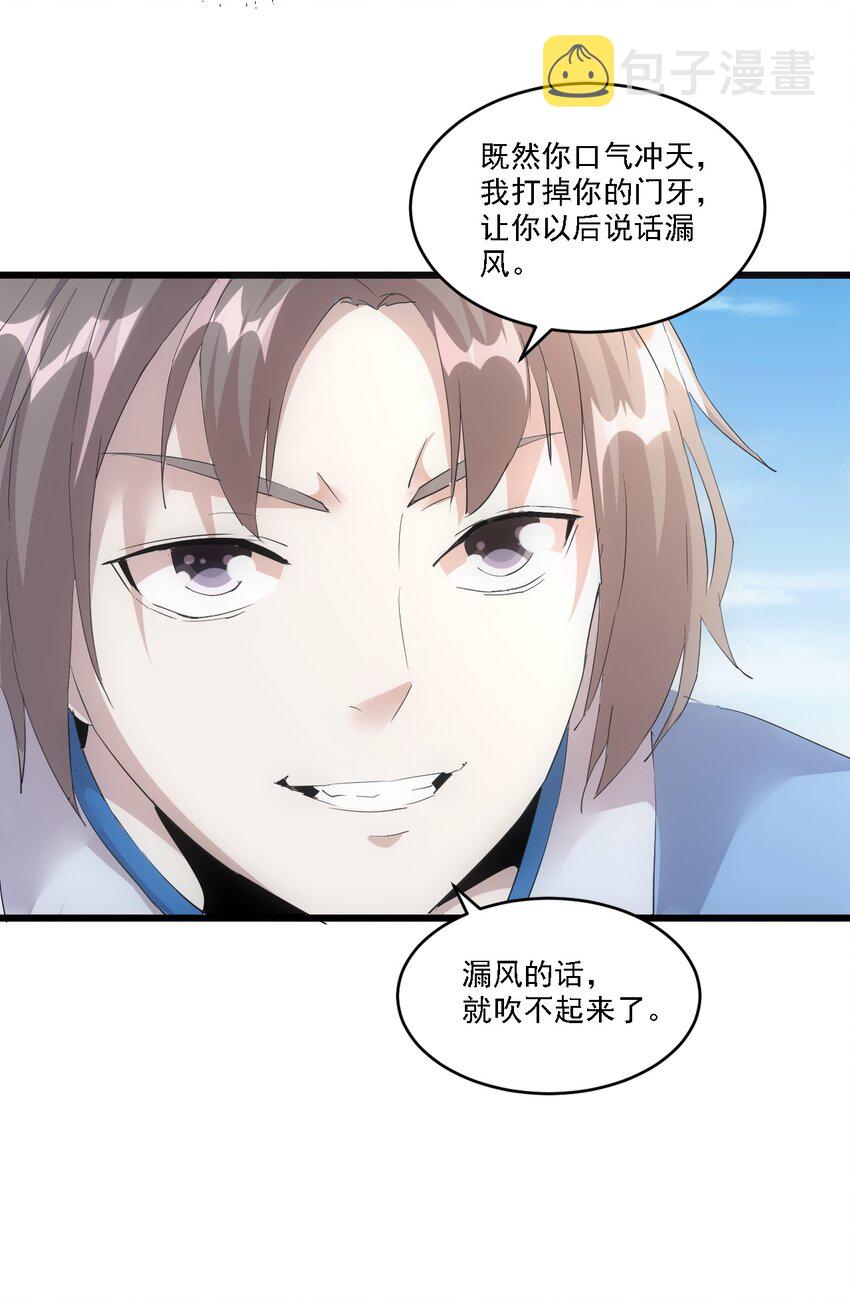 075 年轻人不服气？21
