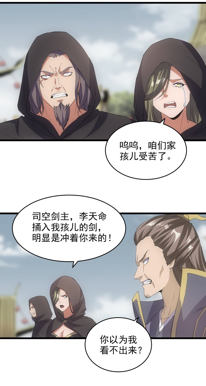 132 恶鬼之眼20