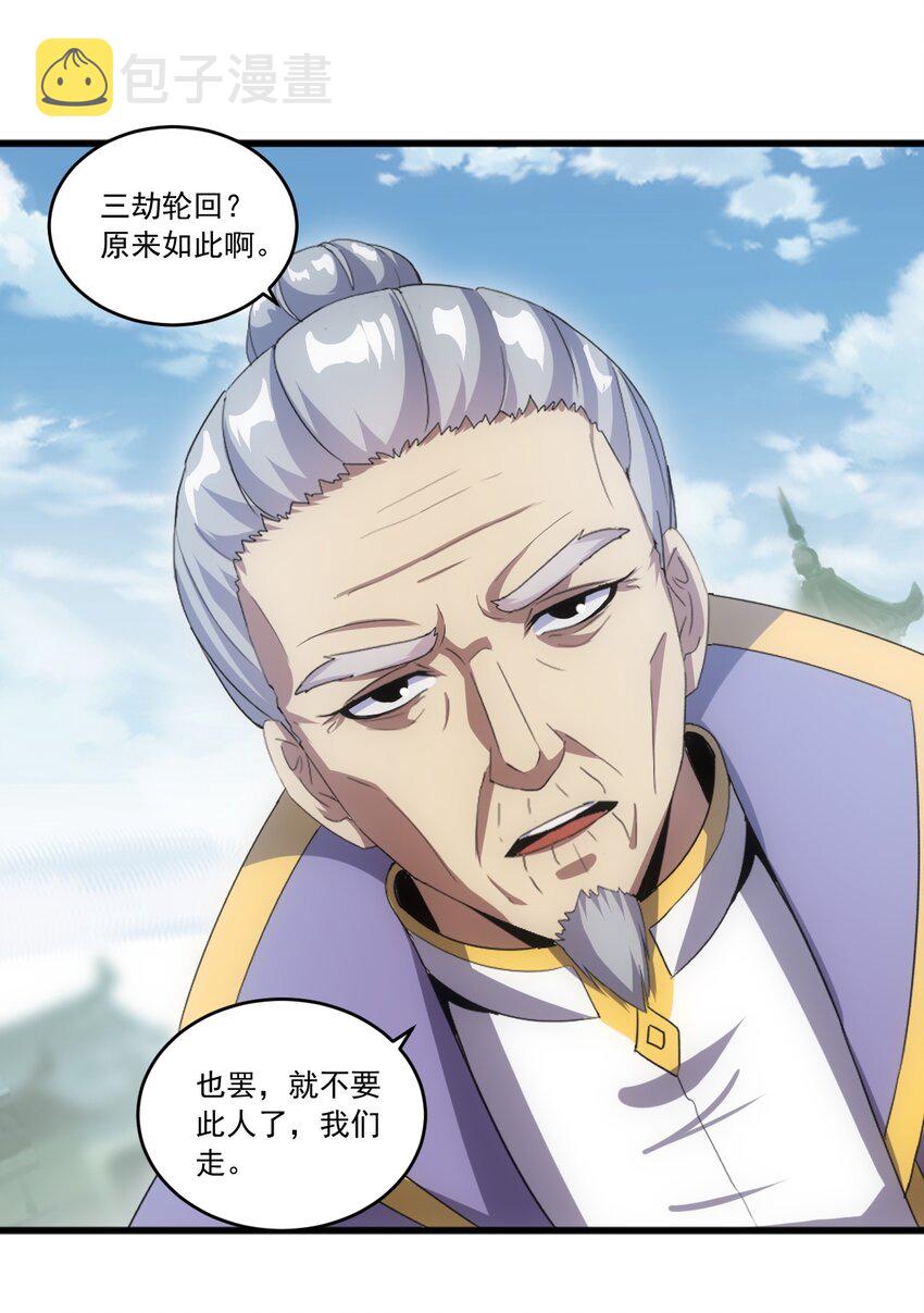 073 你胁迫我？23