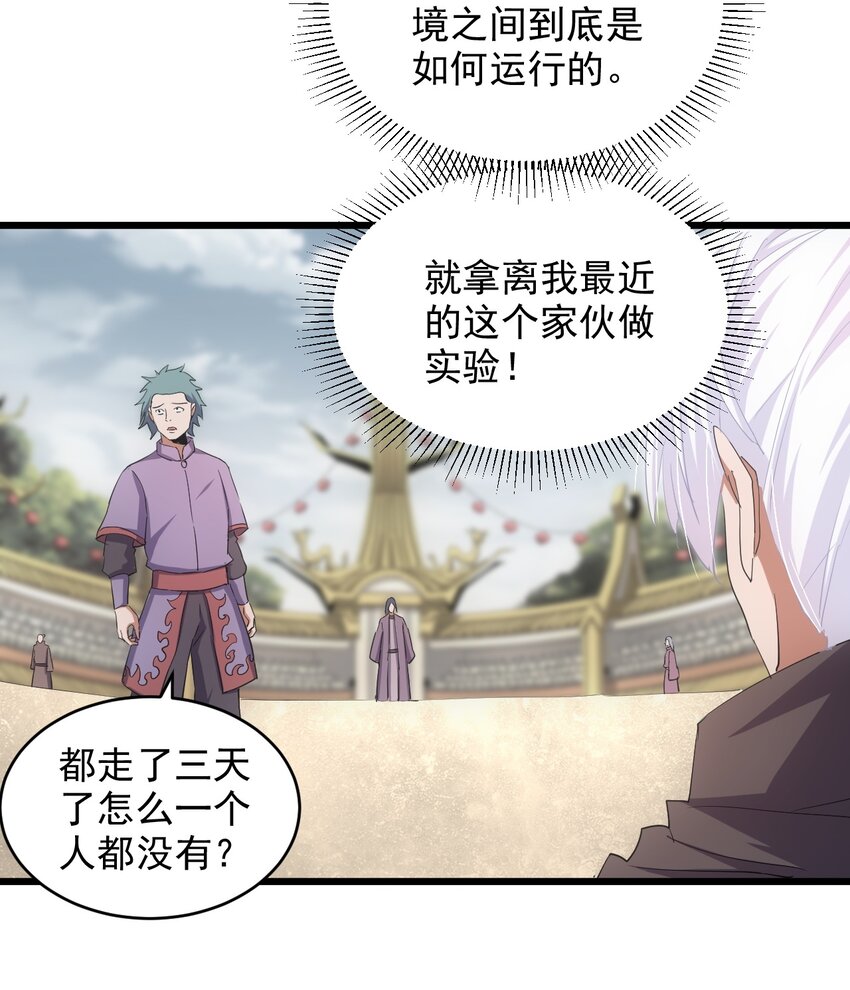 132 恶鬼之眼48